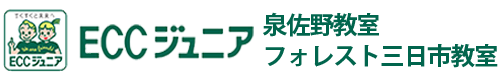 ECCジュニア泉佐野教室